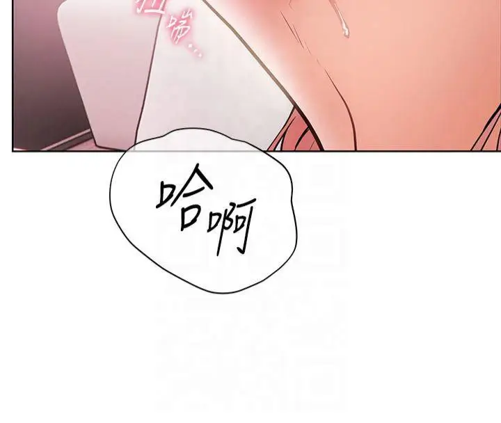 漫画《老师的亲密指导》第28话第47张图