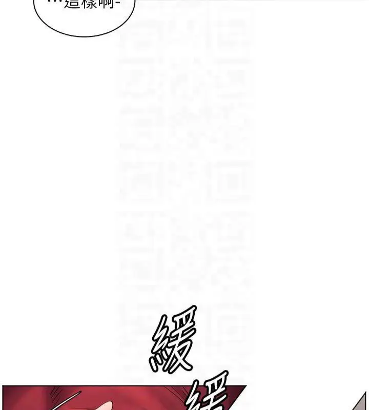 漫画《老师的亲密指导》第28话第53张图
