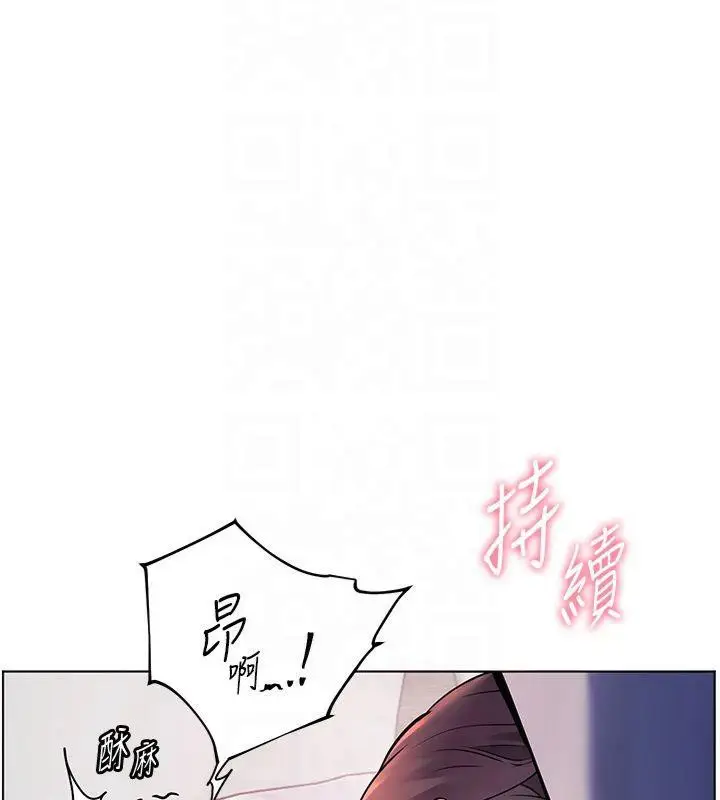 漫画《老师的亲密指导》第28话第61张图