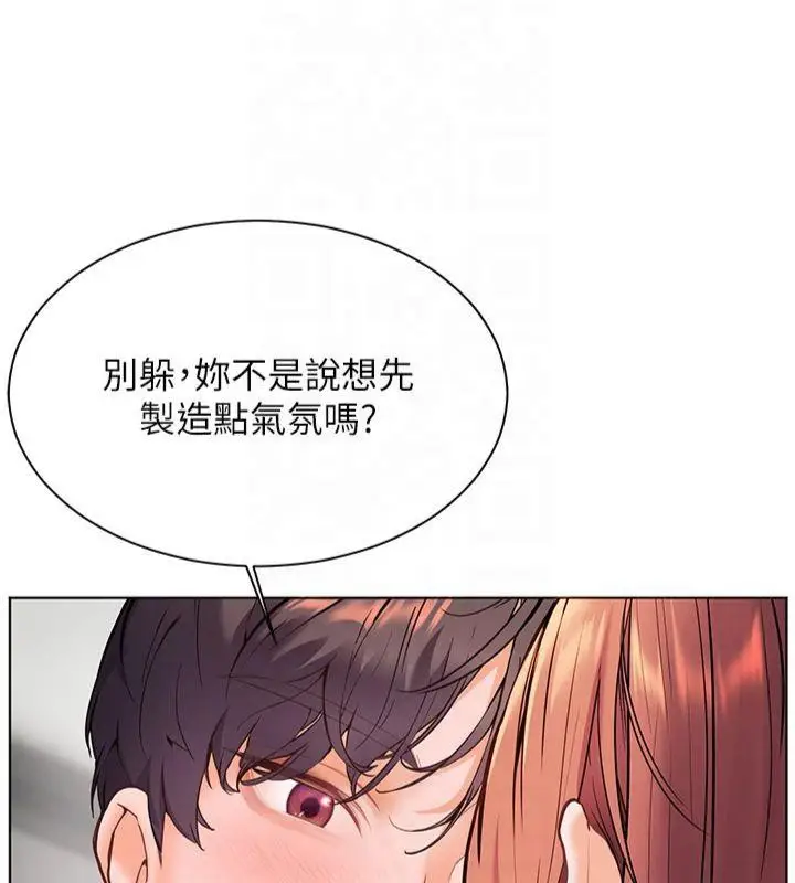 漫画《老师的亲密指导》第28话第7张图