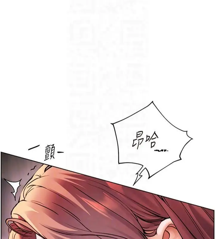 漫画《老师的亲密指导》第28话第70张图