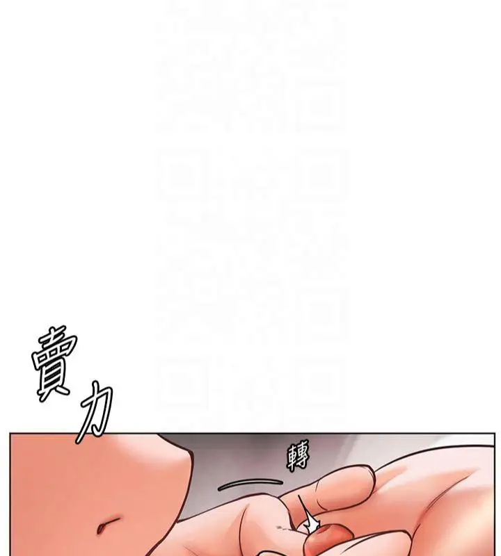 漫画《老师的亲密指导》第28话第78张图