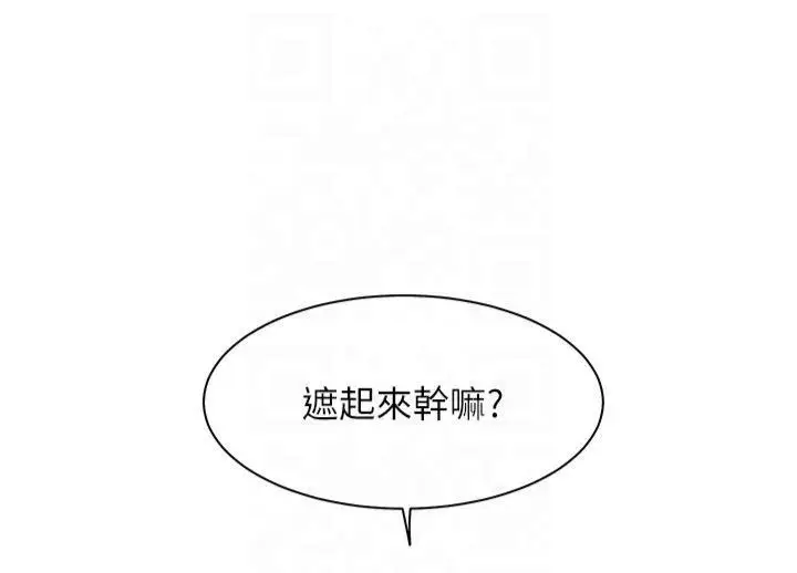 漫画《老师的亲密指导》第28话第83张图