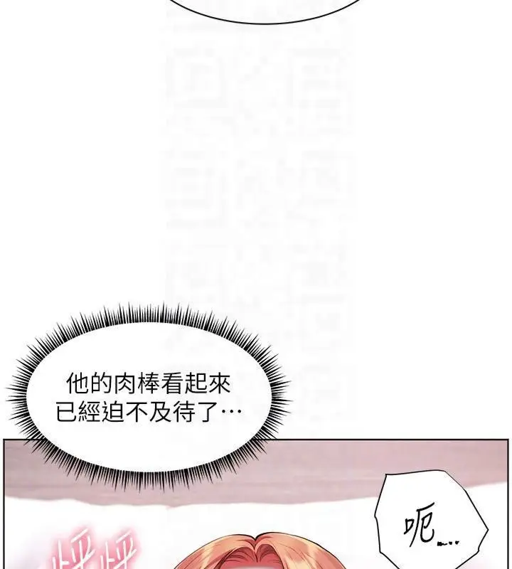 漫画《老师的亲密指导》第28话第86张图