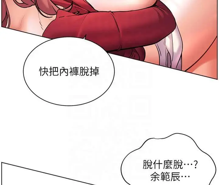 漫画《老师的亲密指导》第28话第91张图