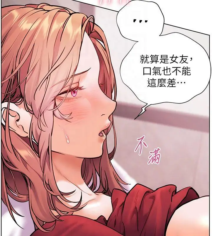 漫画《老师的亲密指导》第28话第97张图