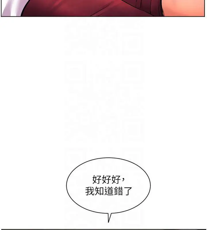漫画《老师的亲密指导》第28话第98张图