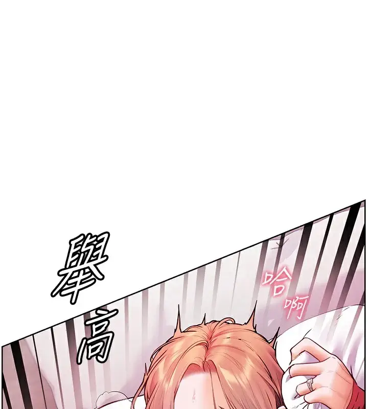 漫画《老师的亲密指导》第29话第1张图
