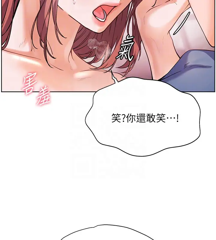 漫画《老师的亲密指导》第29话第102张图