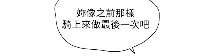 漫画《老师的亲密指导》第29话第103张图