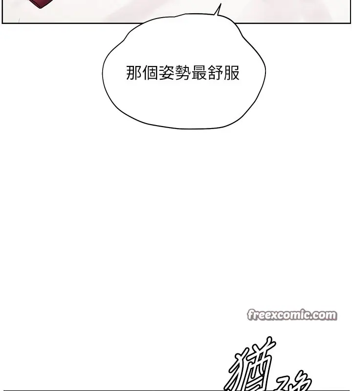 漫画《老师的亲密指导》第29话第105张图