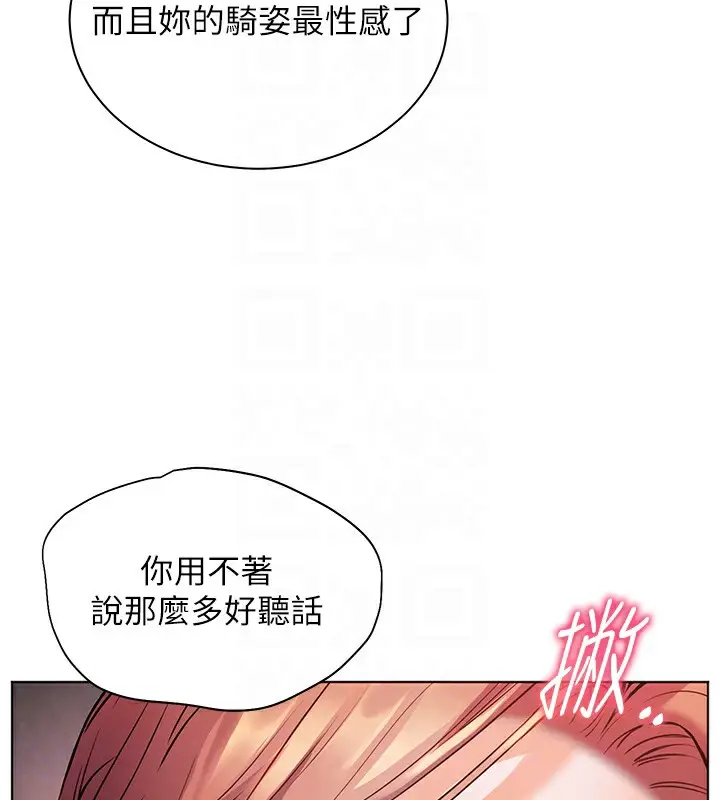 漫画《老师的亲密指导》第29话第108张图