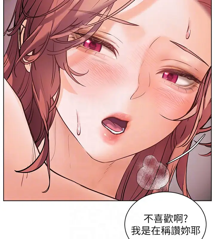 漫画《老师的亲密指导》第29话第109张图
