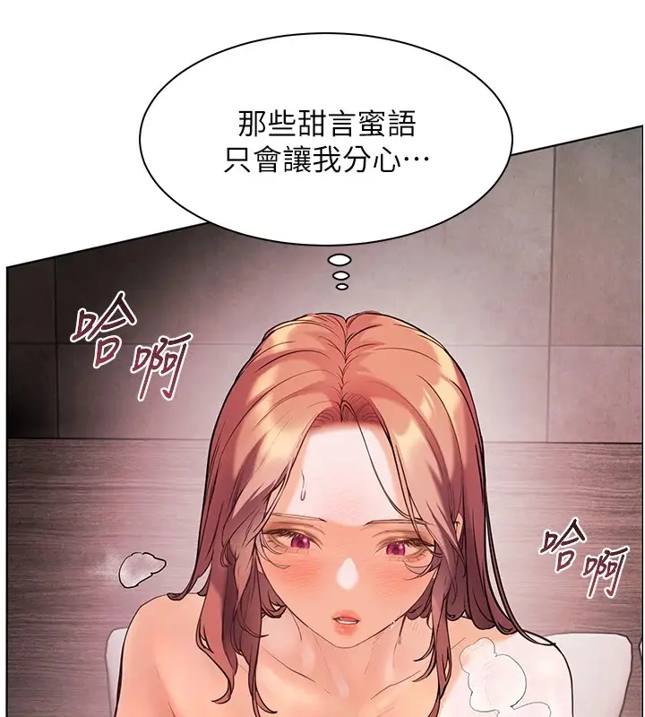 漫画《老师的亲密指导》第29话第112张图
