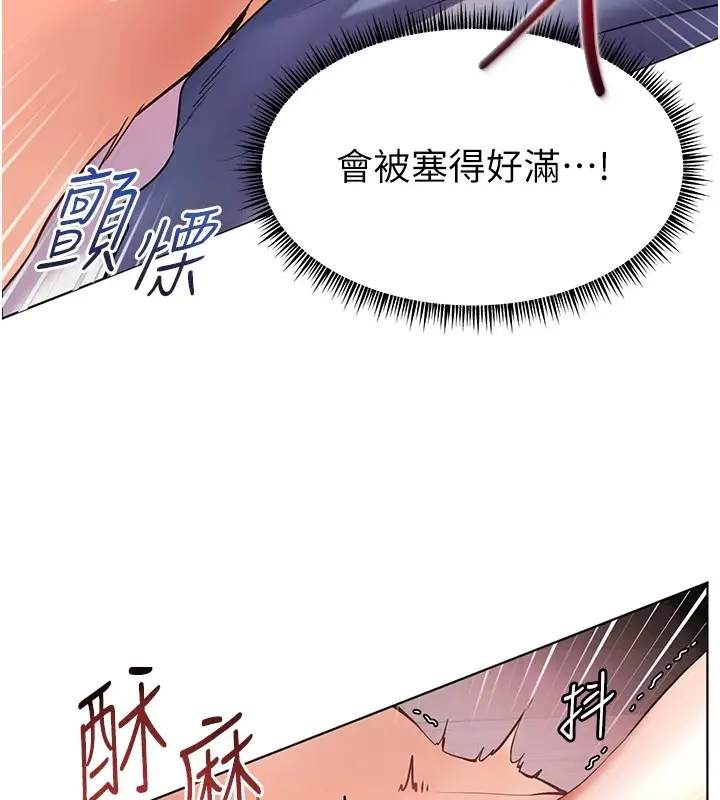 漫画《老师的亲密指导》第29话第121张图