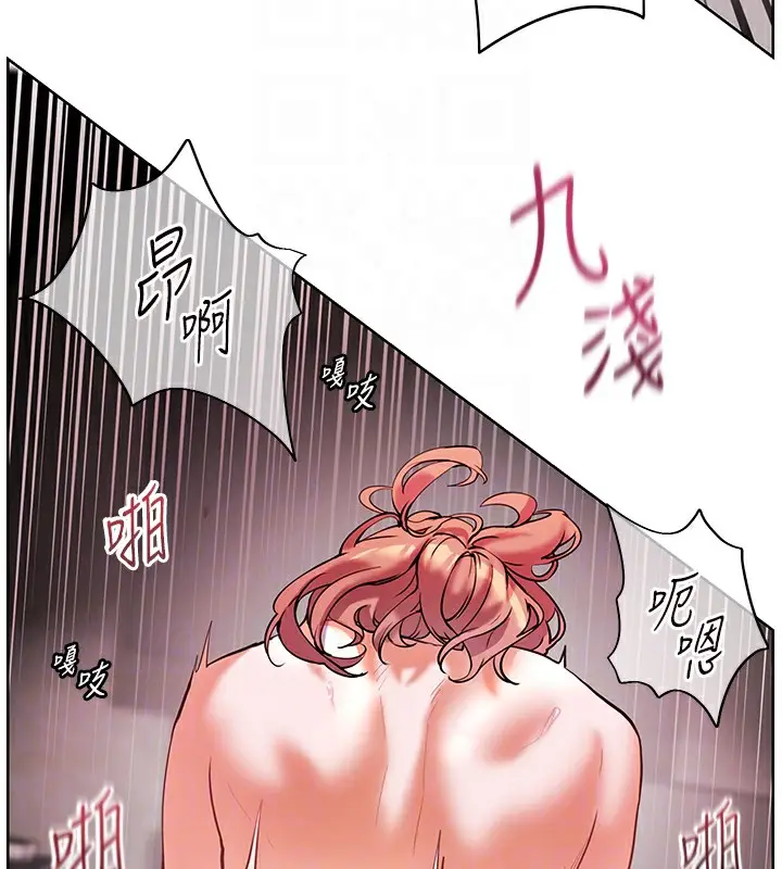 漫画《老师的亲密指导》第29话第126张图