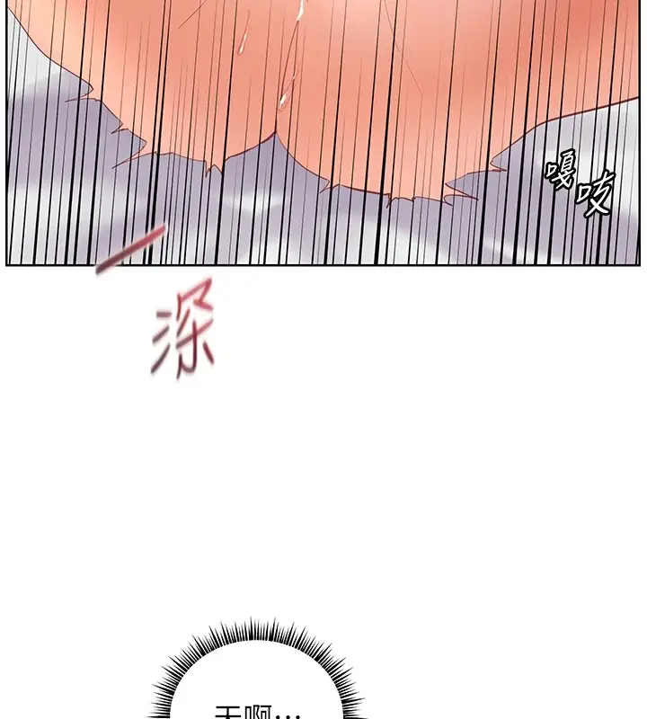 漫画《老师的亲密指导》第29话第128张图