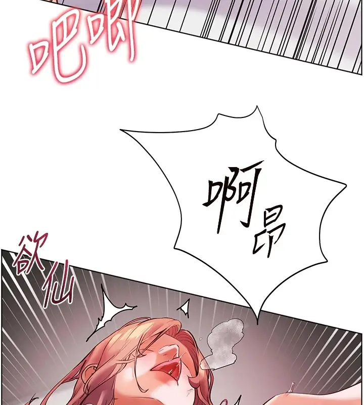漫画《老师的亲密指导》第29话第133张图