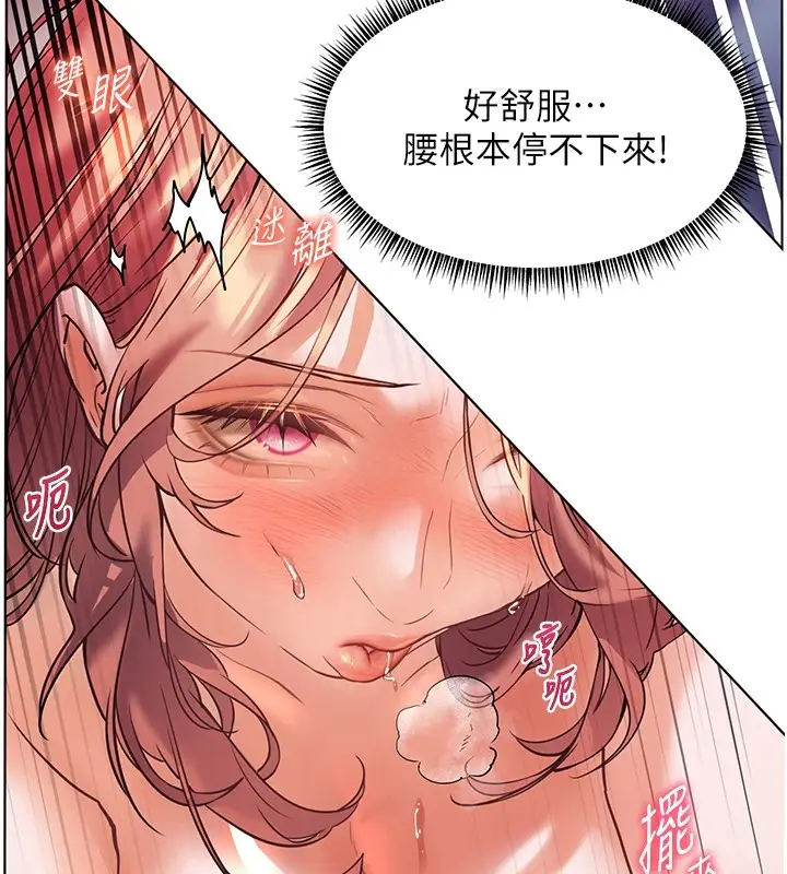 漫画《老师的亲密指导》第29话第136张图