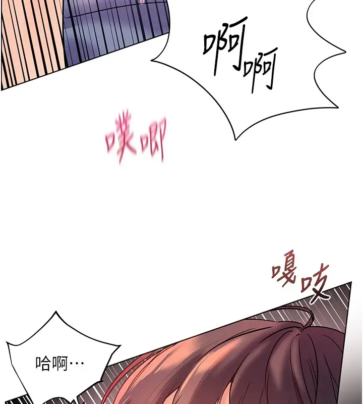漫画《老师的亲密指导》第29话第138张图