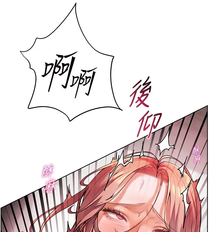 漫画《老师的亲密指导》第29话第144张图