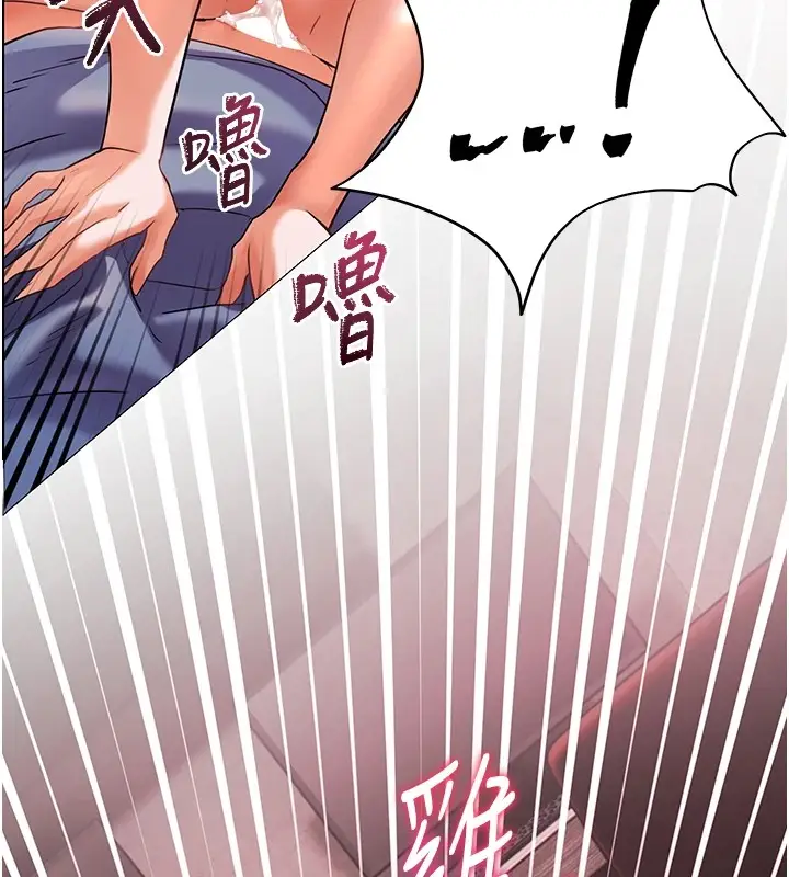 漫画《老师的亲密指导》第29话第146张图