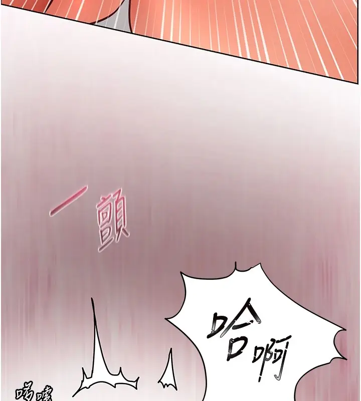 漫画《老师的亲密指导》第29话第152张图