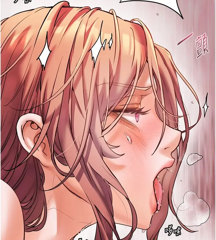 漫画《老师的亲密指导》第29话第153张图