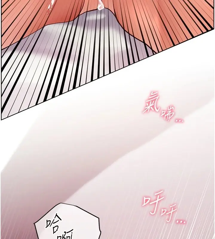 漫画《老师的亲密指导》第29话第160张图