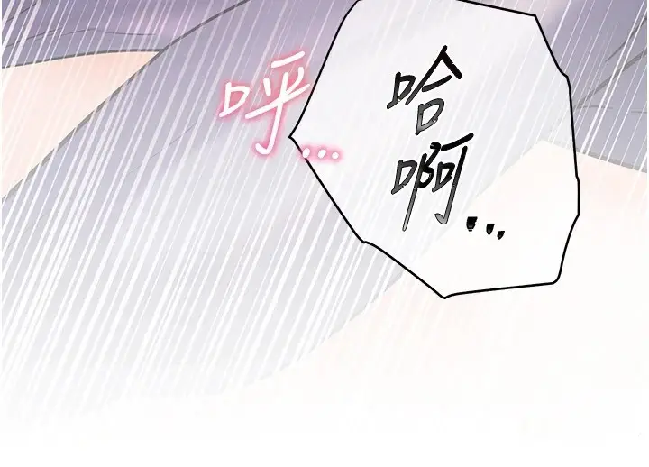 漫画《老师的亲密指导》第29话第163张图