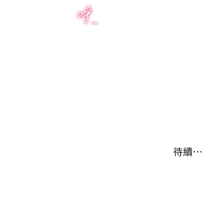 漫画《老师的亲密指导》第29话第165张图