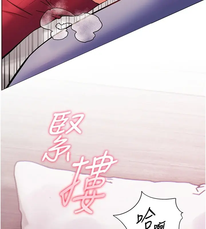 漫画《老师的亲密指导》第29话第17张图