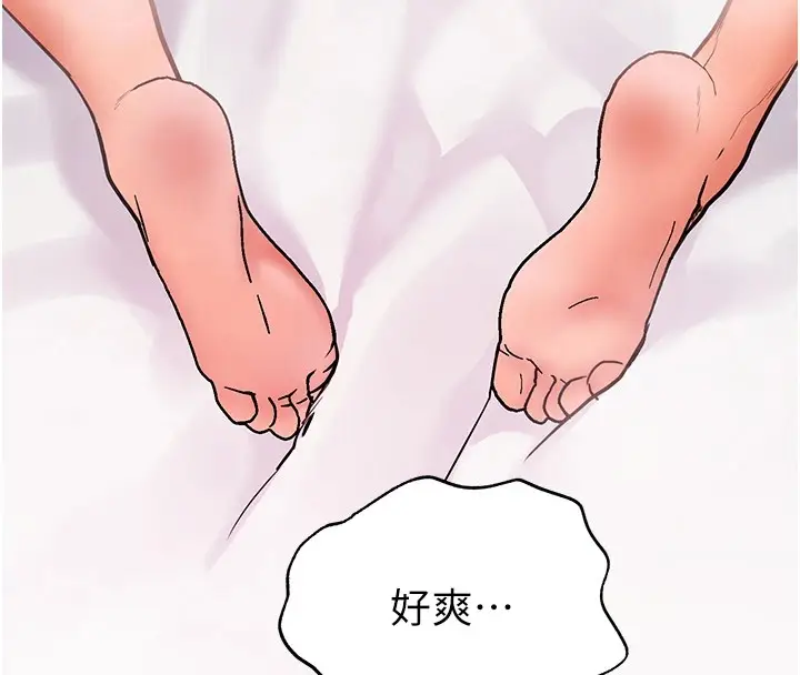 漫画《老师的亲密指导》第29话第20张图