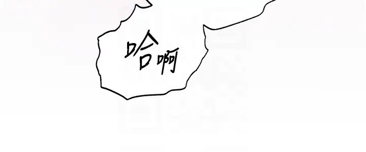 漫画《老师的亲密指导》第29话第21张图