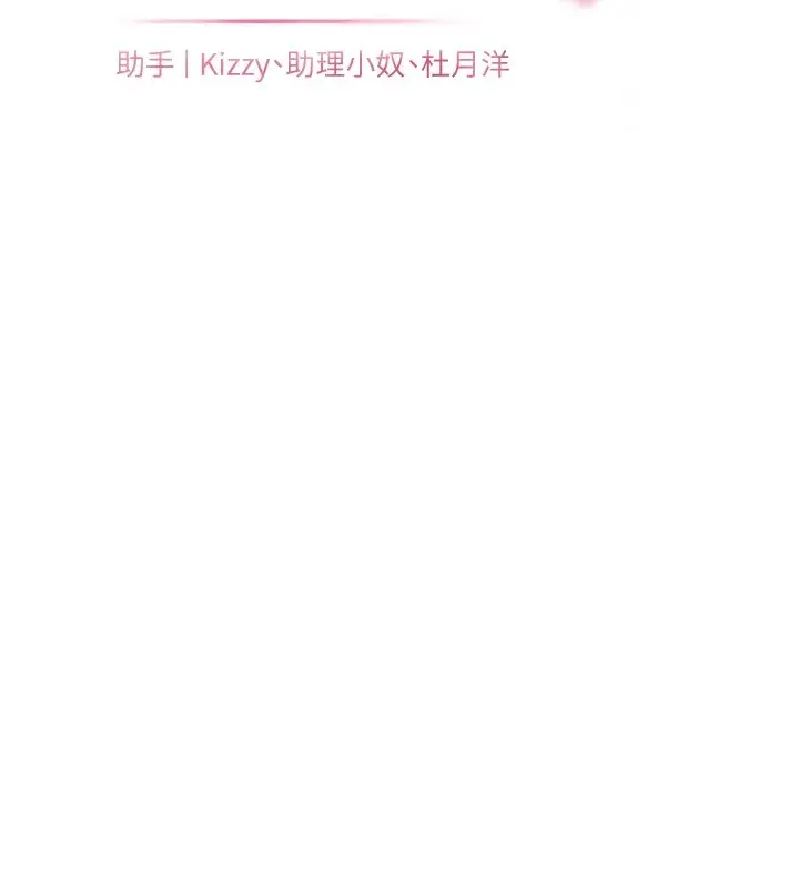 漫画《老师的亲密指导》第29话第26张图