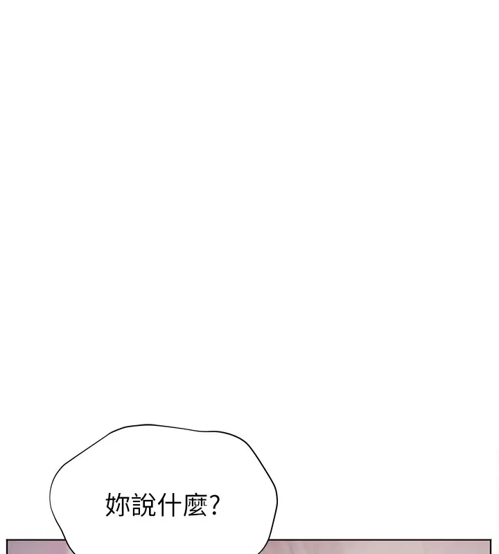 漫画《老师的亲密指导》第29话第28张图