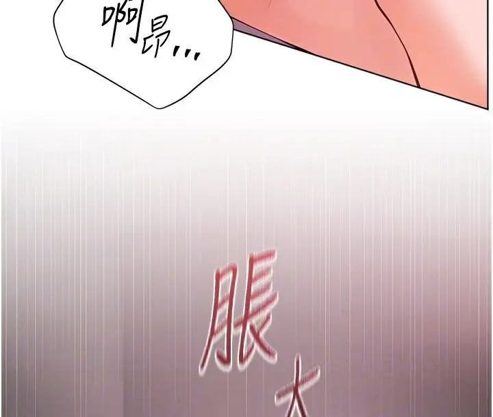 漫画《老师的亲密指导》第29话第35张图
