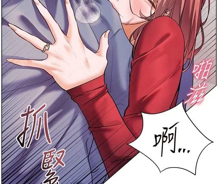 漫画《老师的亲密指导》第29话第46张图