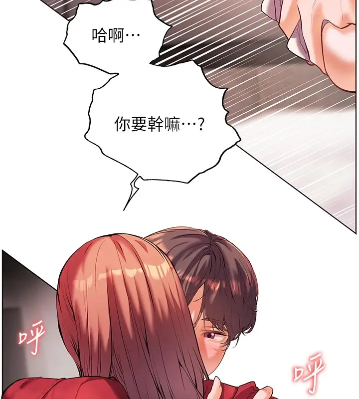 漫画《老师的亲密指导》第29话第52张图