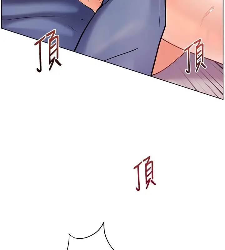漫画《老师的亲密指导》第29话第57张图
