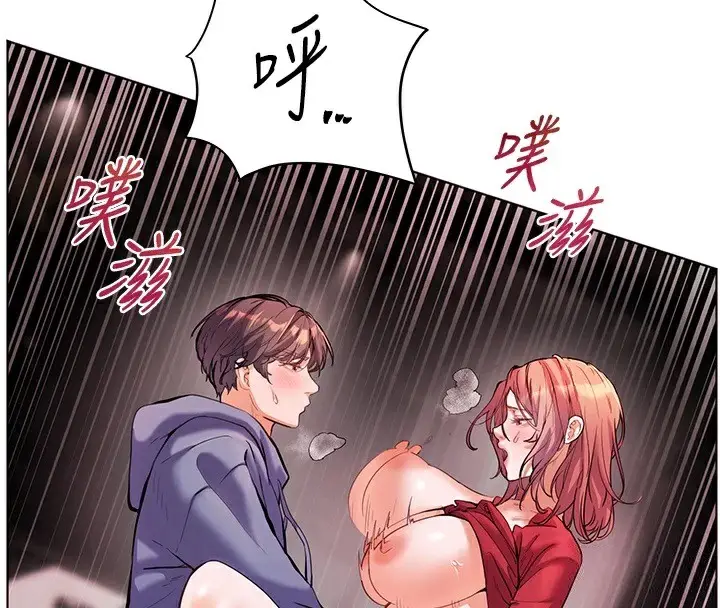 漫画《老师的亲密指导》第29话第58张图
