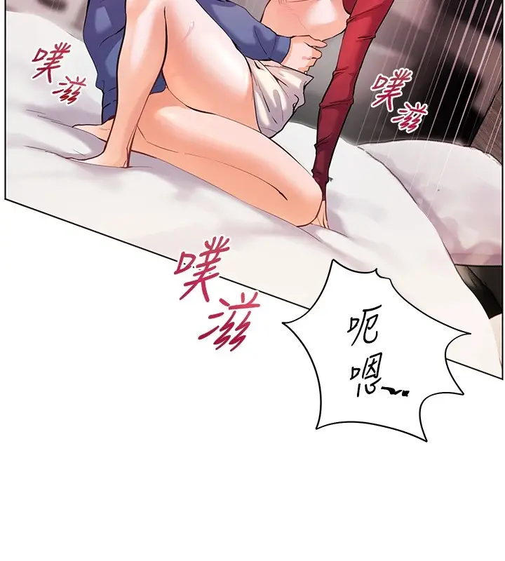 漫画《老师的亲密指导》第29话第59张图