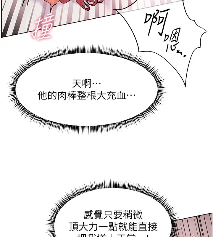 漫画《老师的亲密指导》第29话第6张图