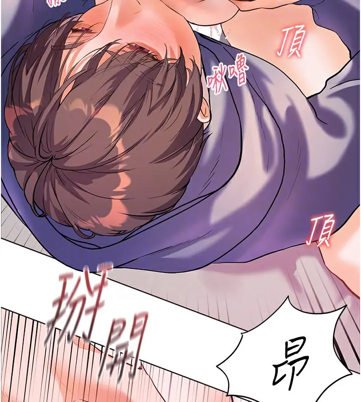 漫画《老师的亲密指导》第29话第65张图