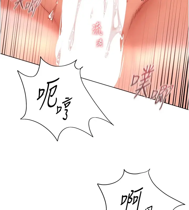 漫画《老师的亲密指导》第29话第67张图