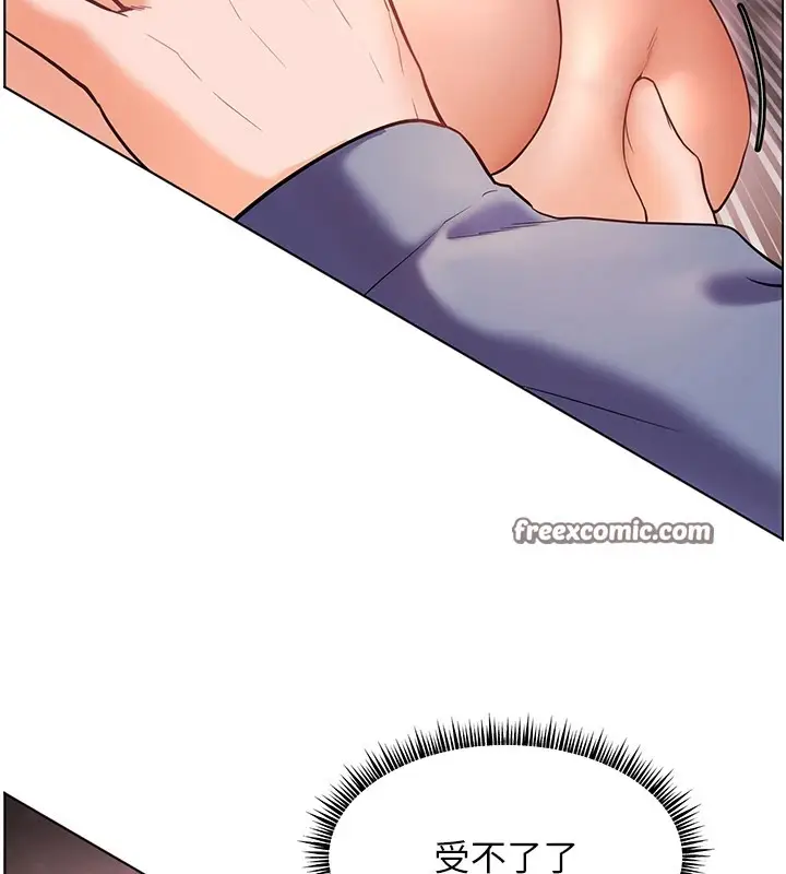 漫画《老师的亲密指导》第29话第75张图