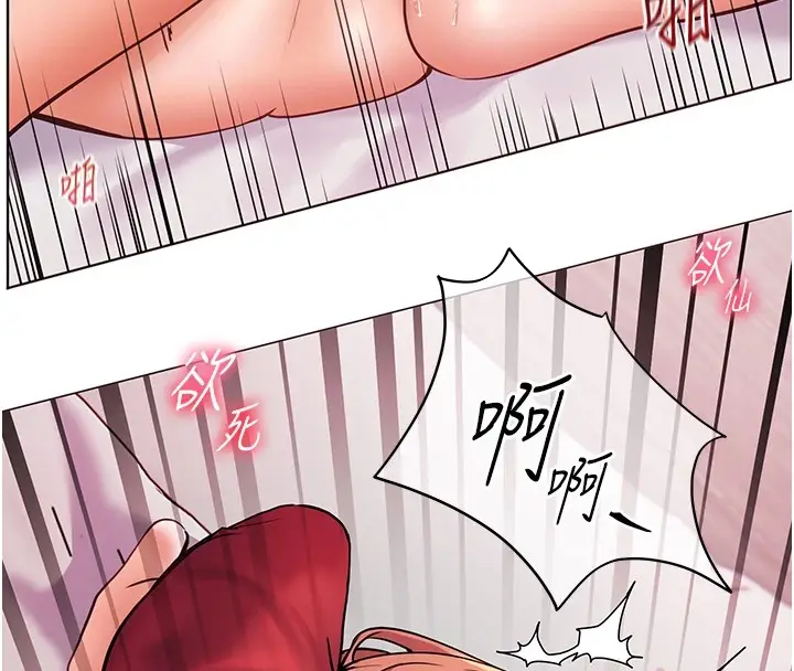 漫画《老师的亲密指导》第29话第8张图
