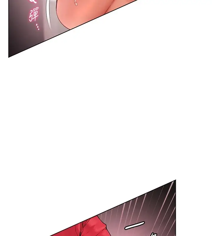 漫画《老师的亲密指导》第29话第89张图