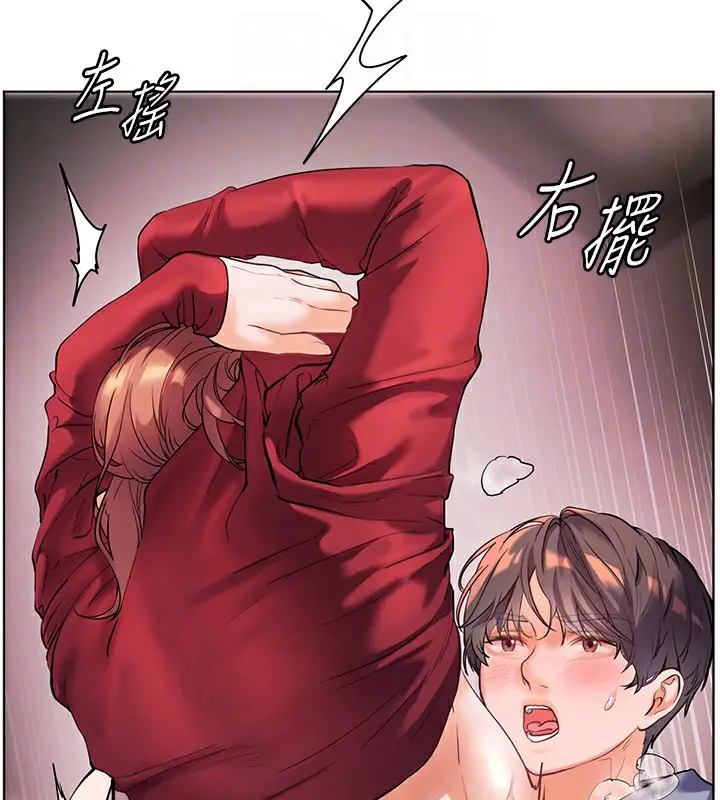 漫画《老师的亲密指导》第29话第92张图