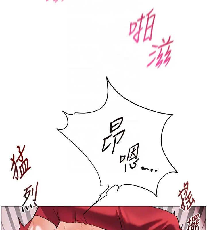 漫画《老师的亲密指导》第29话第94张图